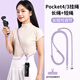 英悅適用DJI大疆Osmo Pocket4/3掛繩斜挎掛脖手腕手機運動(dòng)相機保護殼配件便攜四代三背帶外殼手繩防丟