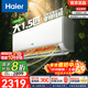 海爾（Haier）空調凈省電PLUS 新一級能效 變頻掛機 冷暖自清潔壁掛式臥室省電 靜悅空調以舊換新補貼 凈省電plus 1.5匹 雙排神機 省電46%