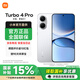 小米REDMI Turbo 4 Pro 5G手機新品 紅米turbo4pro 白色 12GB+256GB 官方標配