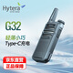 海能達（Hytera）HYT-G32 對講機 Type-C 快速充電 強勁續航大功率遠距離物業(yè)商用民用無(wú)線(xiàn)手臺