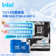 英特爾（Intel）酷睿12/14代CPU 華碩B760/Z790主板CPU套裝 板u套裝 【吹雪S】ROG Z790-A WIFI S i9-14900KF 盒裝【五年質(zhì)?！? title=
