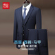 紅豆西服套裝男士修身職業(yè)正裝商務(wù)西裝套裝伴郎服新郎服結婚禮服男裝