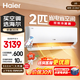 海爾（Haier）空調凈省電1.5匹 小紅花新一級能效 家用變頻冷暖空調掛機獨立除濕臥室靜音防直吹空調掛機 凈省電 一級能效凈省電大掛 雙排省電省空間 2匹