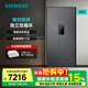 西門(mén)子（SIEMENS）637L對開(kāi)門(mén)變頻電冰箱大容量家用 精控恒鮮 風(fēng)冷無(wú)霜 獨立雙循環(huán)一級能效 支持國家補貼KT99V1250C 黑色637L（KT99V1250C）