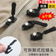 蒯蒯拉鏈拉頭萬(wàn)能拉鏈頭修復神器可拆卸衣服褲子通用替換配件修拉鎖 小號+中號+大號【6個(gè)裝】
