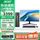 宏碁（acer）商祺X2670 13代酷睿i5臺式電腦主機+21.5英寸顯示器套機 商用臺式機整機學(xué)習設計財務(wù)剪輯企業(yè)采購 i5-13420H 16G 256G SSD+1T 21.5英寸顯示器套裝