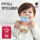 babycare兒童水杯果凍學(xué)飲杯吸管杯寶寶喝水杯嬰兒奶瓶6個(gè)月以上ppsu水壺