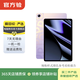 OPPO Pad 驍龍870處理器 2.5K 120Hz高刷護眼屏 二手游戲平板電腦 極光紫 8G+256G WiFi