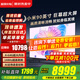 小米（MI）電視100/90英寸MAX100巨屏大屏幕4K智能液晶顯示屏會(huì )議游戲平板電視機大尺寸辦公紅米彩電以舊換新 90英寸 【限時(shí)免費安裝】ES90 超大屏幕 影院級觀(guān)感