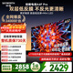 創(chuàng  )維電視A4F Pro 65英寸 Mini LED 抗反光極黑低反屏 144Hz高刷 HI-FI音響 一級能效  國家補貼A4F升級