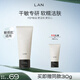 蘭（LAN）蘭糯米洗面奶氨基酸潔面乳溫和深層清潔男女 敏感肌可用 100g