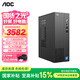 AOC國家補貼20%榮光T200臺式機電腦商用辦公設計主機（酷睿i7-13650HX 16G 1T固態(tài) WiFi6 三年上門(mén)）