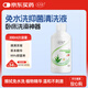 艾卡安 皮膚清潔抑菌清洗液300ml 長(cháng)期臥床老人免沖洗澡液癱瘓病人免洗沐浴露清洗護理神器