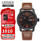 西鐵城（CITIZEN）光動(dòng)能牛皮表帶時(shí)尚休閑防水男表BM8475-26E網(wǎng)紅騷橙