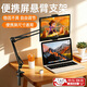 京川旭便攜顯示器支架副屏支架可調節機械臂支架桌夾式屏幕底座16寸便攜式通用外接豎屏拓展屏專(zhuān)用增高夾 桌邊懸臂支架【可調節升降】 可拉伸25cm平板/便攜屏通用17英寸以下適用