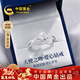 中國黃金（CHINA GOLD）一吻定情鉆石戒指女真鉆求婚活口戒跨新年元旦禮物送女友老婆生日 一吻定情求婚鉆戒-10分【玫瑰禮盒】