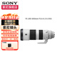 索尼（SONY） 全畫(huà)幅微單變焦鏡FE鏡長(cháng)焦廣角全畫(huà)幅鏡頭 G系列FE200-600mmF5.6-6.3G 官方標配
