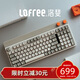 洛斐（Lofree）小方三模熱插拔客制化機械鍵盤(pán)辦公無(wú)線(xiàn)藍牙游戲鍵盤(pán) gasket結構98鍵鍵盤(pán)