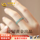 中國黃金 翡翠戒指女輕奢國風(fēng)指環(huán)首飾品實(shí)用新年生日禮物送女生 【經(jīng)典品牌禮盒】*八倉發(fā)貨*當/次日達 圈號18