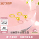 中鑫珠寶光面小金豆黃金耳釘足金999.9彎鉤豆豆耳環(huán)男女款女神節節日禮物 【現貨】1.28g