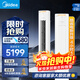 美的（Midea）【官方正品】酷省電PRO大3匹空調新一級能效立式柜機變頻冷暖家用客廳APP智控獨立除濕家電補貼 酷省電Pro 一級能效 大3匹