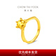 周大福圓形六爪鉆石造型足金黃金戒指女求婚禮物EOF1857新年禮物 13號 約4.5g計價(jià)(工費520)