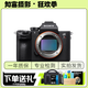索尼 Sony A7 A7C A7S3 A7M3 A7R4 A1 A9  A7M4 A7M5 A7R5 A7R3全畫(huà)幅二手微單相機 直播相機 索尼A7R3 單機 95新