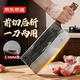 京東京造 5系菜刀 刀具家用斬砍骨廚師專(zhuān)用鍛打錘紋【斬切兩用】