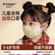 愛(ài)康尼兒童全棉口罩3-6歲日常防護防風(fēng)防病毒純棉面罩男女孩學(xué)生專(zhuān)用黃