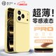 第一衛DIVI【零感液態(tài)】適用蘋(píng)果17ProMax手機殼iphone17promax保護套全包防摔親膚液態(tài)硅膠男女超薄 奶黃