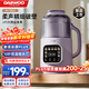 大宇（DAEWOO） 破壁機低音家用升級物理降音罩小型迷你多功能豆漿破壁機全自動(dòng)免煮五谷雜糧小米粥小米糊豆漿機 升級彩屏plus（800ml）紫色SM22