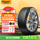 馬牌（Continental）汽車(chē)輪胎 225/50R17 98W UCJ 適配雅閣/奧迪A4L/奔馳C級