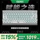 IQUNIX EV63旗艦磁軸鍵盤(pán)神秘X軸無(wú)畏契約電競游戲鋁廠(chǎng)客制化機械鍵盤(pán) EV63 銀武士【磁玉軸Pro】