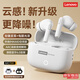 聯(lián)想（Lenovo）【音質(zhì)新旗艦】入耳式藍牙耳機藍牙6.0音樂(lè )游戲雙模式運動(dòng)跑步高音質(zhì)通話(huà)降噪適用安卓蘋(píng)果 白色【高清解碼 | 澎湃聽(tīng)感】