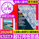 【26年1月新到】中國國家地理雜志2026年1-12月/全年半年訂閱/2025全年珍藏/典藏/黑龍江專(zhuān)輯/選美中國/新疆阿克蘇/喀什/219國道/吉線(xiàn)G331增刊 官方旗艦店 自然人文景觀(guān)期刊K 【送