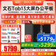 BOOX【送保護套等】文石BOOX Tab13智能電子書(shū)閱讀器13.3英寸墨水屏電紙書(shū)大屏手寫(xiě)pdf 閱覽 TAB13標配+皮套等大禮包