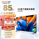 酷開(kāi)（coocaa）創(chuàng  )維電視85英寸  3+64GB 二級能效 智能護眼巨幕液晶平板電視機排行前十名 以舊換新 85英寸 推薦購買(mǎi)85K6 Mini
