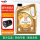 TOTALENERGIES快馳 極馳9000 全合成機油 發(fā)動(dòng)機潤滑油 汽車(chē)養護用品 快馳8800/9000 5w-40 SQ級【4L】