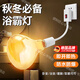 JCZS德國品質(zhì)浴霸燈暖壁掛式取暖器洗澡間衛生間浴室用掛壁式免打孔暖燈泡 三插萬(wàn)向軟管+275W金色取暖燈泡