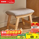 家逸實(shí)木小凳子客廳茶幾凳坐凳換鞋凳沙發(fā)凳辦公室腳踏小板凳矮凳