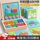 京多夢(mèng)兒童七巧板積木玩具益智七巧板磁力拼圖兒童3到6歲益智玩具磁力吸 【126粒磁力片 64頁(yè)拼圖題卡】培養專(zhuān)注力