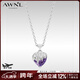 AWNL伊蒂娜之吻心形項鏈女紫水晶吊墜輕奢飾品送女友生日禮物 伊蒂娜之吻項鏈 【品牌禮盒】