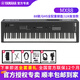 雅馬哈合成器MODX6+/7+/8+音樂(lè )編曲MX/CK61/88蒙太奇M6/M7/M8X舞臺鍵盤(pán) 【88鍵】 MX88+全套豪禮