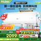 海爾（Haier） 空調掛機1.5匹 新一級能效變頻冷暖兩用 內外機自清潔 壁掛式臥室家用大風(fēng)量 補貼20% 以舊換新 1.5匹 一級能效 WiFi智能控溫