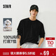 森馬（Semir）長(cháng)袖T恤男純棉打底衫純色內搭情侶2026春上衣合體型109926101201