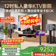 威斯汀音響家庭ktv唱歌全套設備 卡拉ok點(diǎn)歌機語(yǔ)音點(diǎn)唱 高端大功率12吋四分頻音箱套裝天籟+K5 國家補貼