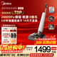 美的（Midea）凈味洗地機S60家用洗拖吸一體自動(dòng)清洗 躺平掃地機拖地機掃地洗地機【新年禮物】 S60
