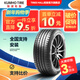 錦湖全新 舒適操控型 ECSTA HS81 205/55R17 91V 大眾途凱柯米克