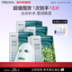 珀萊雅（PROYA） 小球藻面膜補水保濕清潔玻尿酸護膚化妝品送女友生日禮物 【瑩潤保濕】小球藻面膜18片