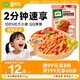 圃美多鮮蔬番茄肉醬迷你螺旋意面 250g方便面速食面條 兒童早餐面點(diǎn)
